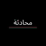 Palestine in Conversation